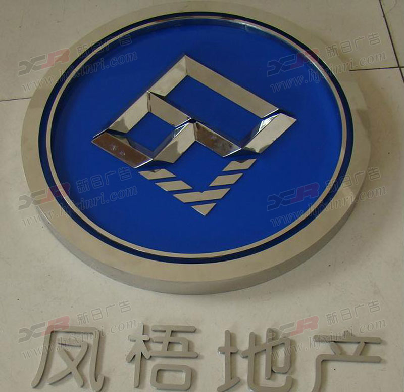 <b>合肥金属立体字制作公司</b>